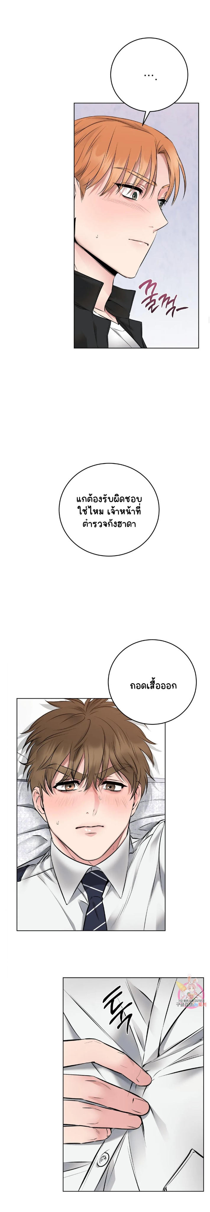 ชุดมันเล็กไปนะครับหัวหน้า 7-18